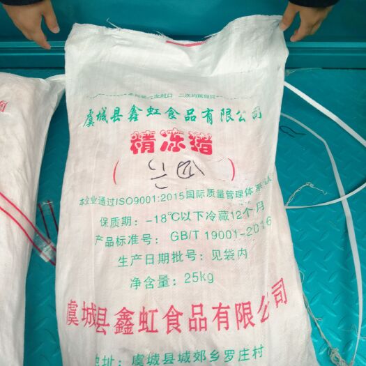 中牟县猪副产品  鑫虹四六碎肉