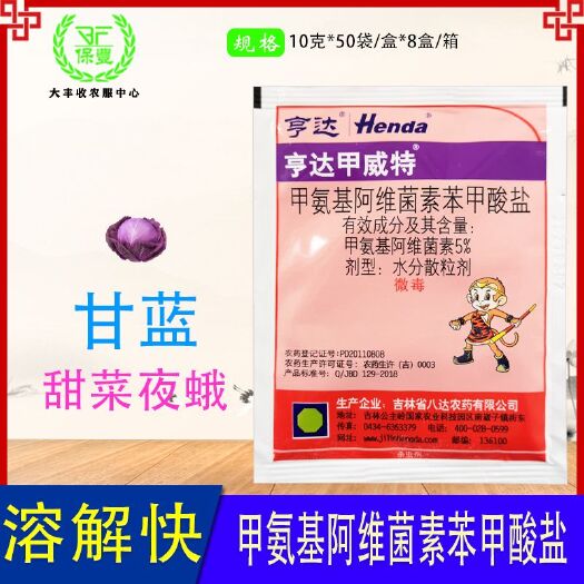 苏州甲威特5%甲维盐水分散颗粒剂甘蓝甜菜夜蛾甲维盐甲维特杀虫剂