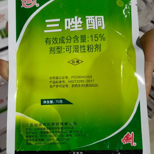 内黄县剑牌15％三唑酮70克，白粉病锈病，治 疗 效果好