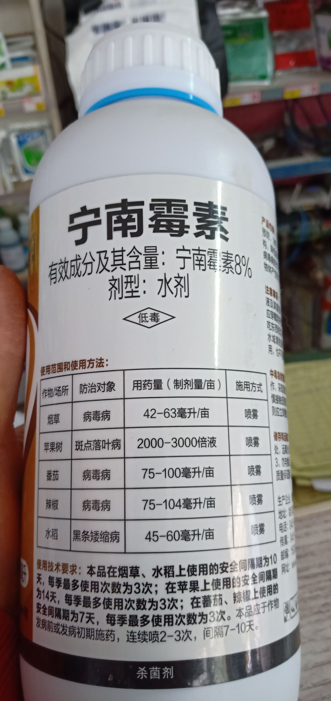 宁南霉素  能够多种作物病毒、害，如白菜病毒病、黄