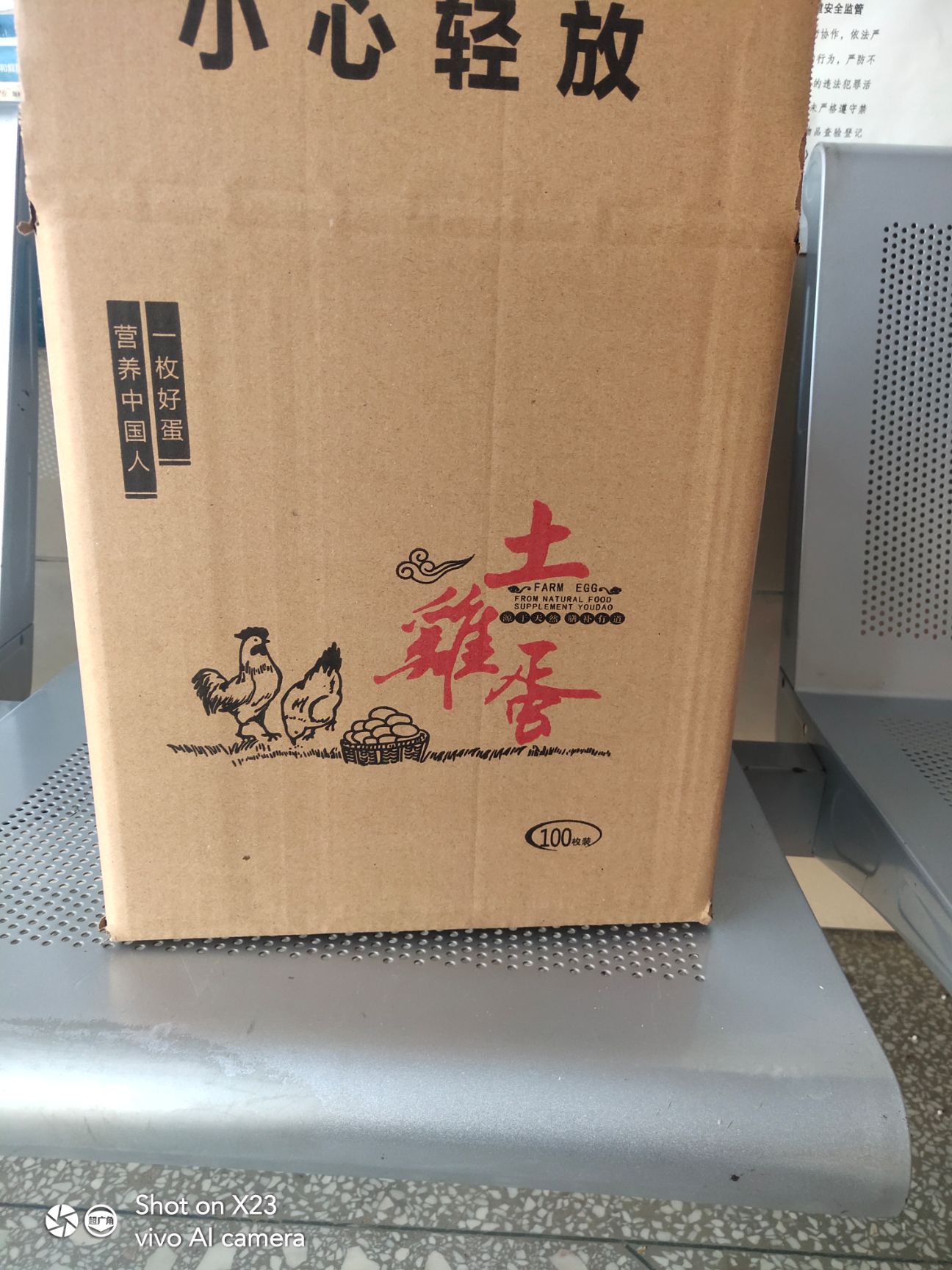 山上放养正宗安全土鸡蛋