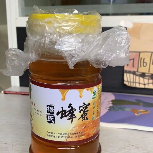 高州市土蜂蜜  杨氏蜂蜜