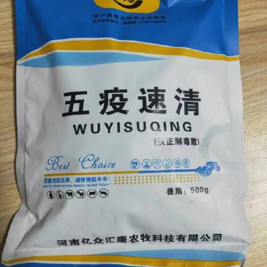 泌阳县混合型饲料添加剂  素清  扶正解散