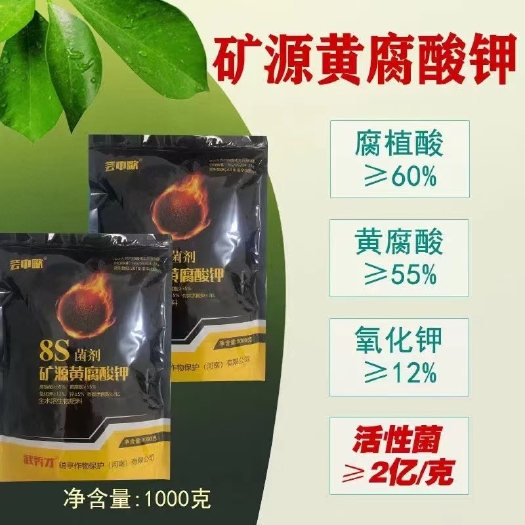 郑州矿源黄腐酸钾