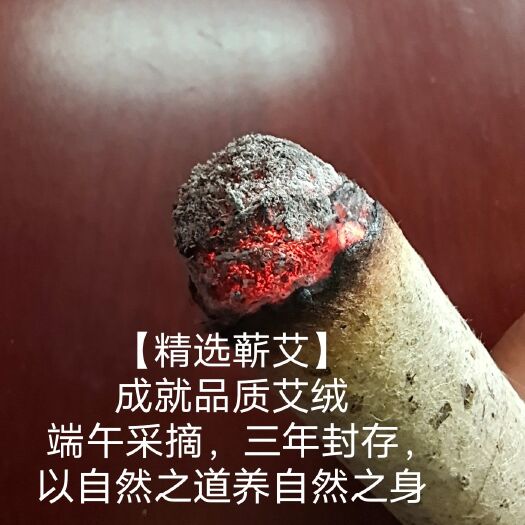 蕲春县蕲艾条 1.8石臼艾条艾柱 工厂批发贴牌订制代加工艾叶艾绒