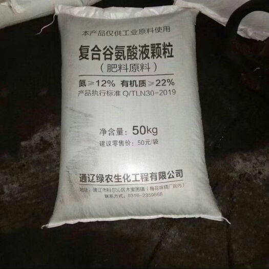 通辽微生物有机肥 出售有机肥