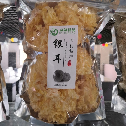 庆元县丑耳 精选银耳，可一件代发及大批量出售