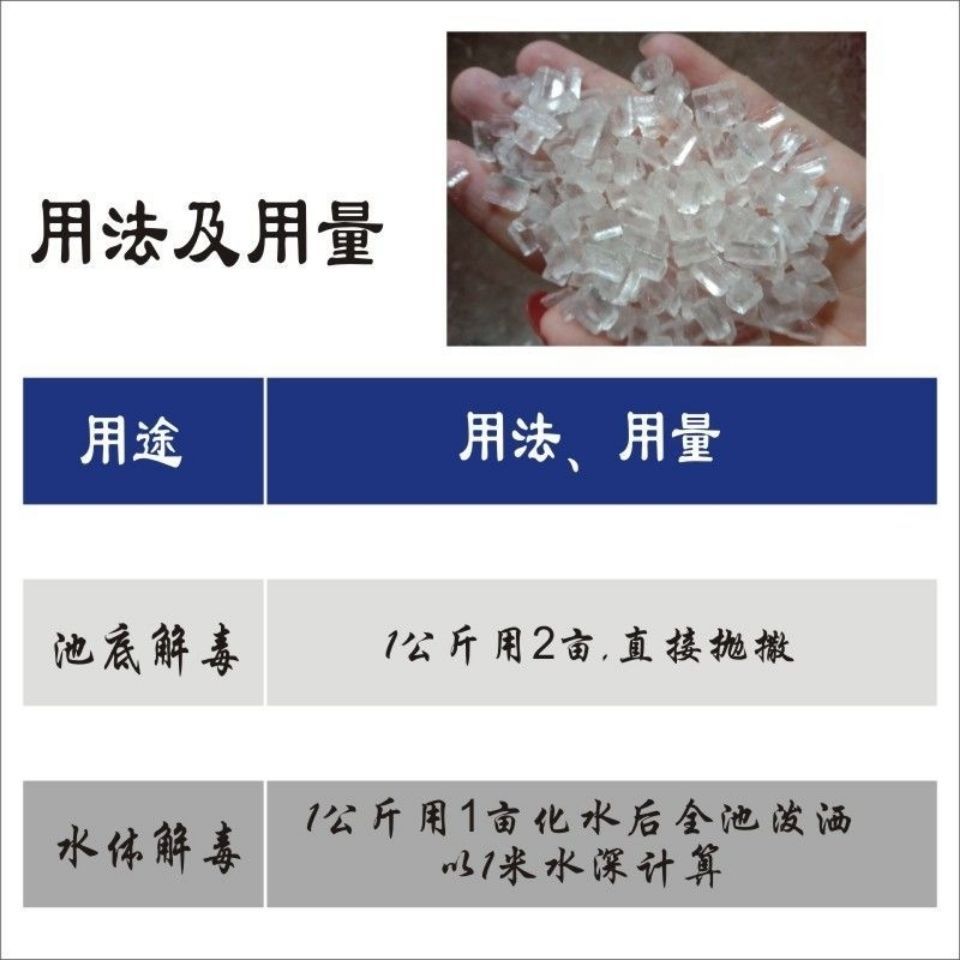 水质调节剂大苏打 海波硫代硫酸钠水产养殖水质净化除氯剂池塘用