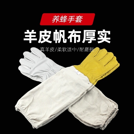 长葛市防蜂手套 养蜂工具 优质羊皮手套 防蜂加厚帆布手套 蜜蜂防护养蜂专用