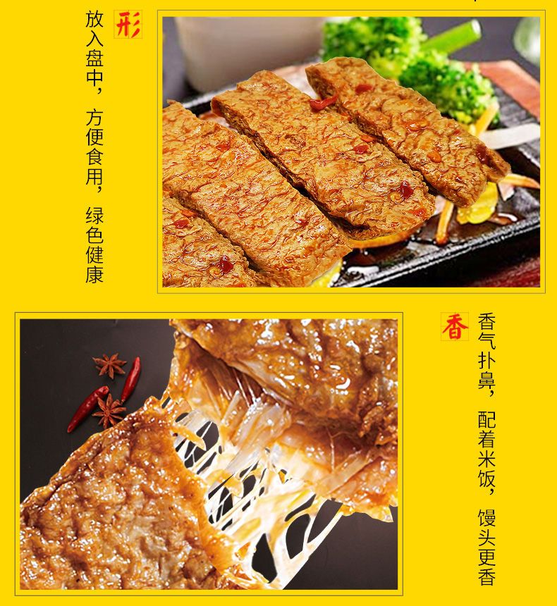 【亏本跑量】手撕素牛排素牛肉豆干零食大礼包网红小吃素肉批发