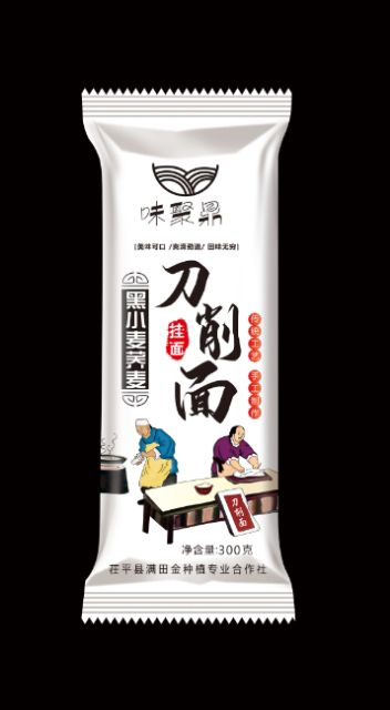 刀削面  ‌茌平县满田金农业种植合作社，主要种植黑小麦，加工黑小麦系列