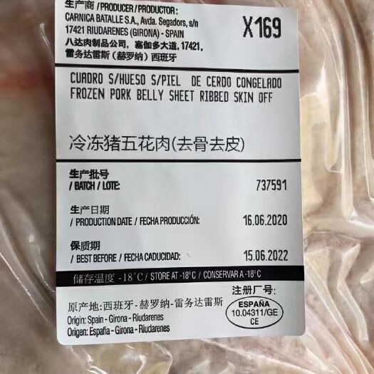 猪上肉 4311去肋中方