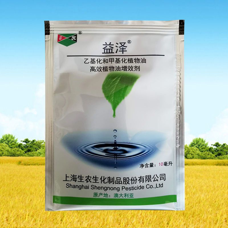 有机硅助剂  益泽高效植物油增效剂澳大利亚植物油提高农药药效10毫升