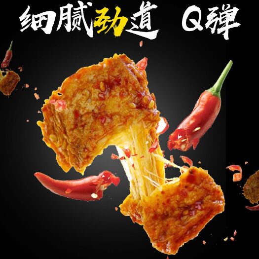 【亏本跑量】手撕素牛排素牛肉豆干零食大礼包网红小吃素肉批发