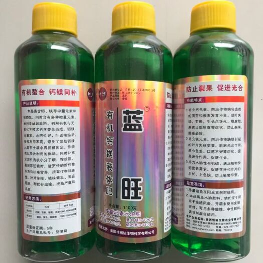郑州中量元素水溶肥  中量元素肥料  蓝旺有机钙镁液体肥1100
