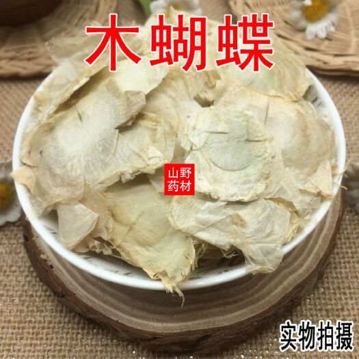 黄花岩松  云南药材木蝴蝶 玉蝴蝶 千层纸 千张纸 500g