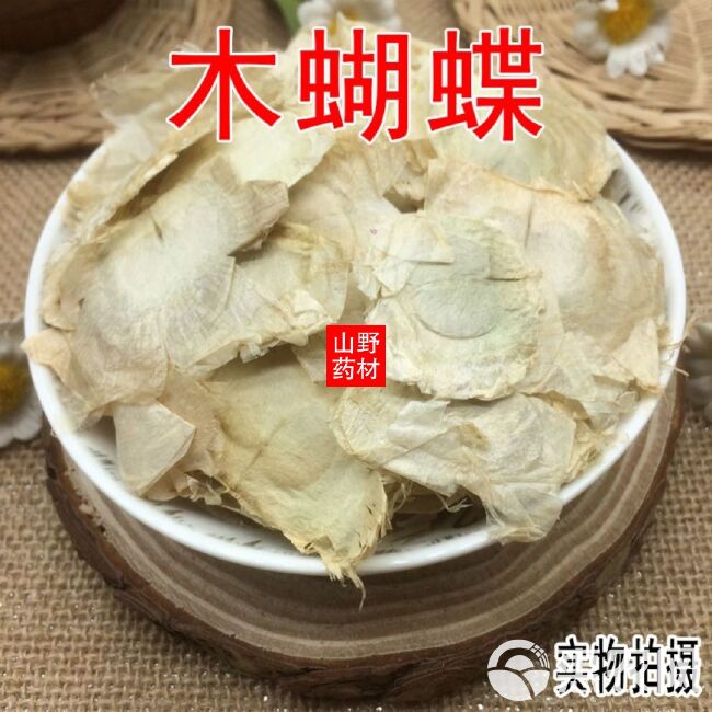 黄花岩松  云南药材木蝴蝶 玉蝴蝶 千层纸 千张纸 500g