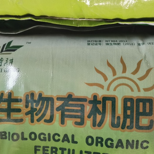潼关县微生物有机肥 