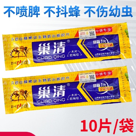 长葛市 巢虫清木片中蜂专用巢清10片装巢虫净白头蛹棉虫药条蜂药巢础包