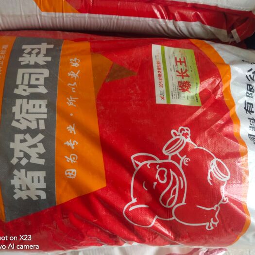 卢氏县豆粕饲料 爆长王浓缩料
