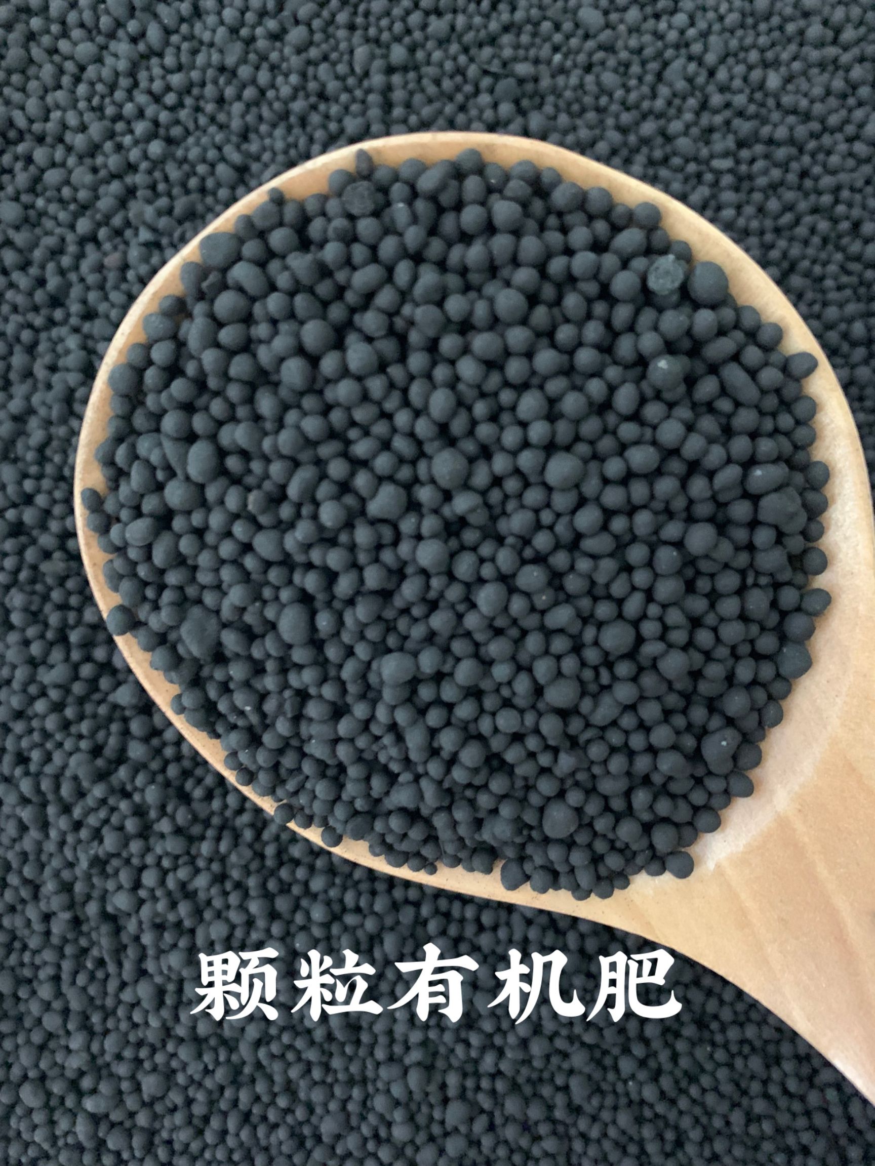 颗粒有机肥   厂家直销   货源充足