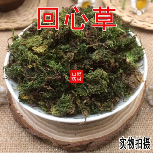 回心草（药材）  精选云南中药材回心草 茴心草 干净清爽无灰