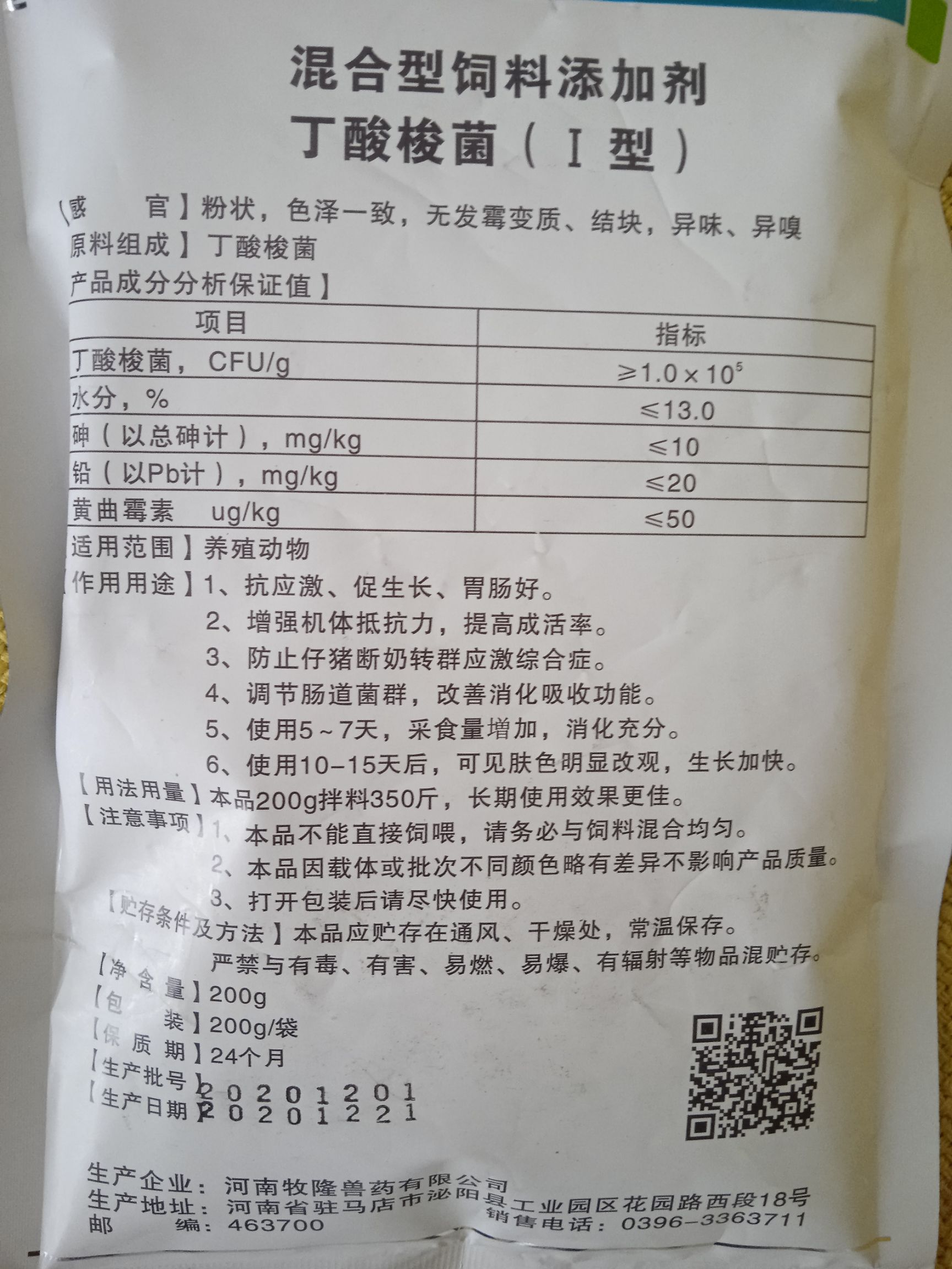 混合型饲料添加剂  仔猪健康，肥猪快长，提高抵抗力，调理肠胃，仔猪健混合型添加剂