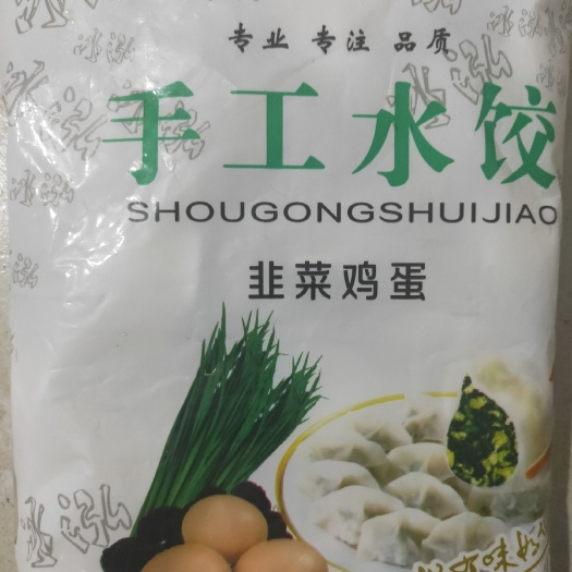 上海饺子 速冻水饺