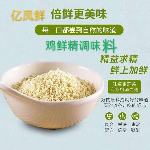 乐陵市 鸡精2元一斤，全国发货
