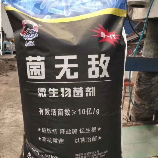 济宁复合微生物菌剂 微生物菌剂，修复土壤，改善土壤团粒结构，破除板结，调节PH值