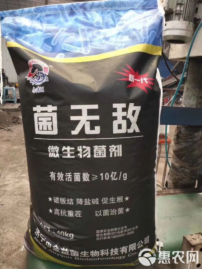 复合微生物菌剂 微生物菌剂，修复土壤，改善土壤团粒结构，破除板结，调节PH值