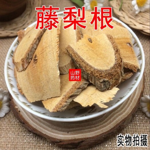 昆明云南中药材藤梨根 雄猕猴桃根 杨桃根 500g包邮
