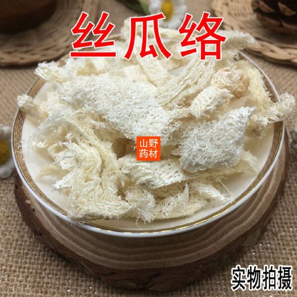 云南中药材丝瓜络 丝瓜筋 丝瓜布 丝瓜瓤 250g／袋包邮