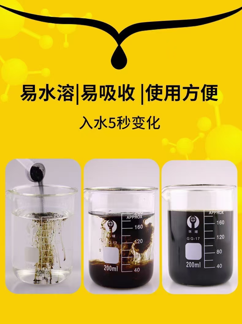 矿源黄腐酸钾