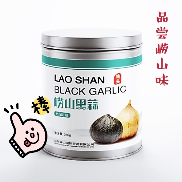崂山黑蒜独头大蒜即食山东特产团购电商平台**超市**微商**