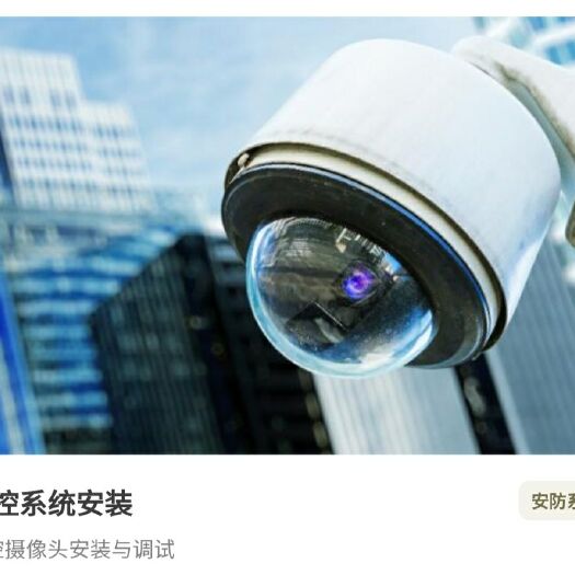 定州市户外视频监控 安防监控 广播 wife覆盖 周界报警 门禁对讲 综合布线