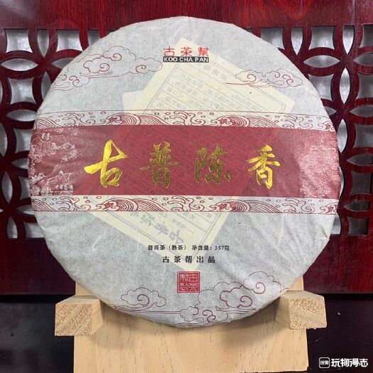 福安市大叶普洱  古普陈香普洱茶