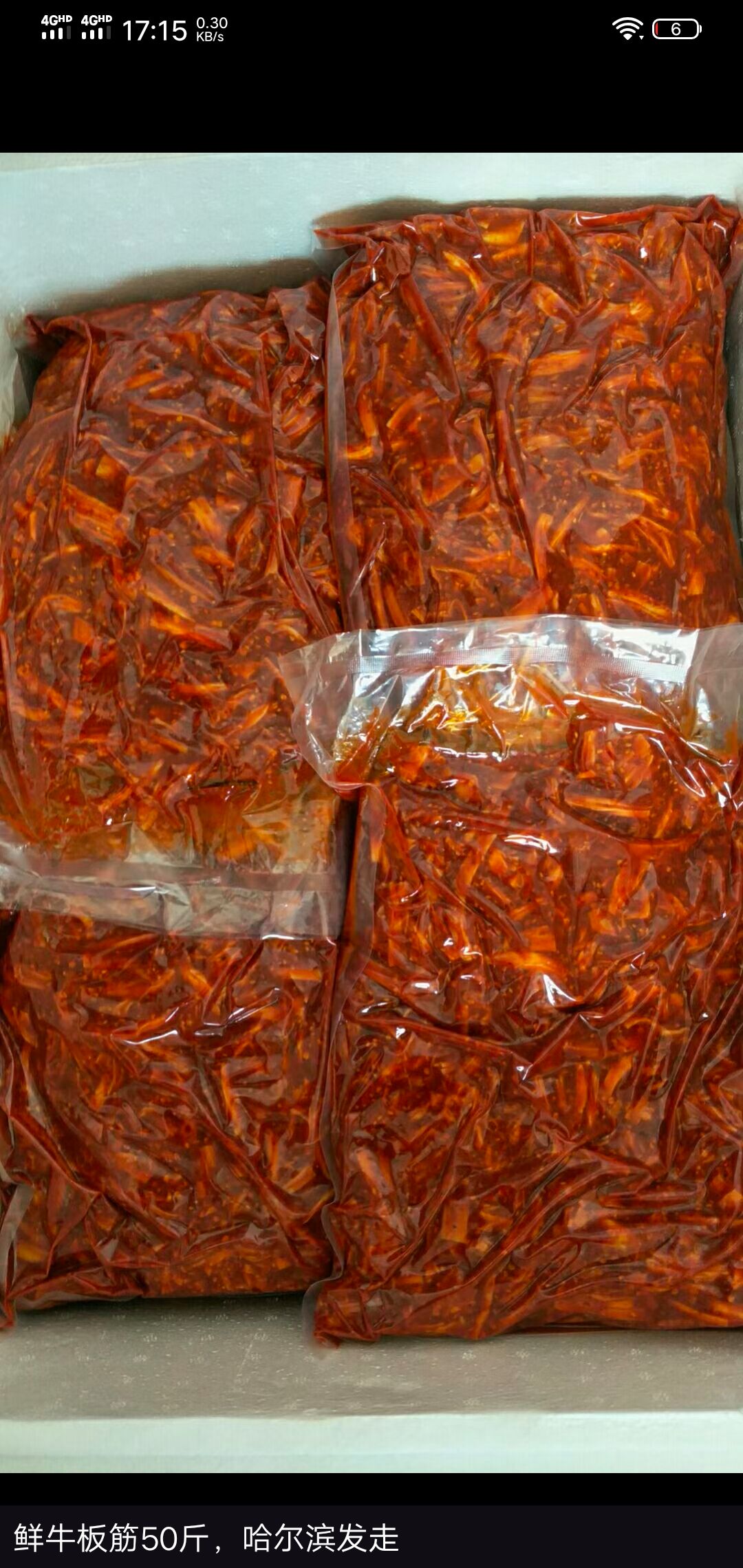 辣牛板筋  延边特色牛板筋