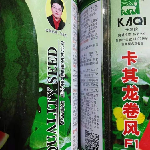 宿州 龙卷风西瓜苗，苗子质量保障，价格优惠，欢迎咨询