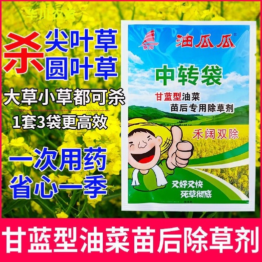 天门市精喹禾灵  油菜除草剂苗后除草尖叶圆叶通杀高效配方安全除草死