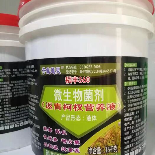 哈尔滨叶面肥 缓释肥  水稻返青液体肥