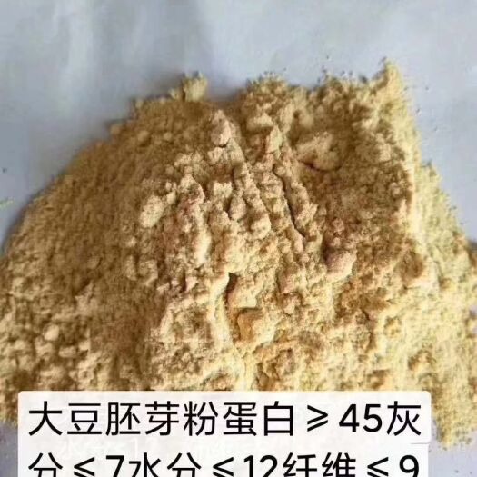 石家庄大豆胚芽粉