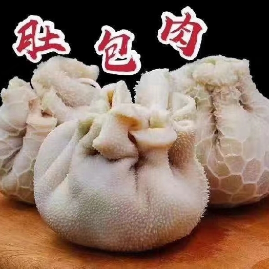 河间市 羊肚包肉