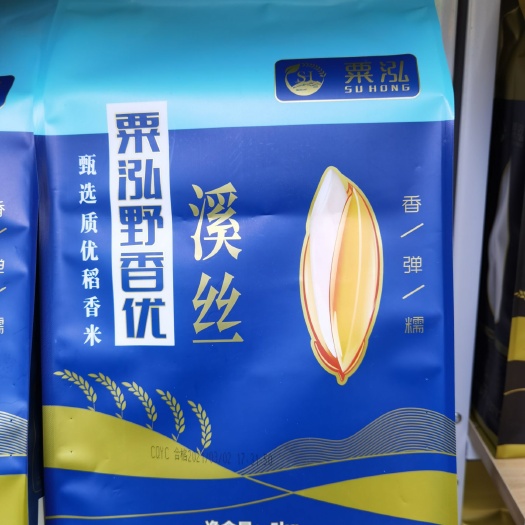 重庆市 茉莉香米