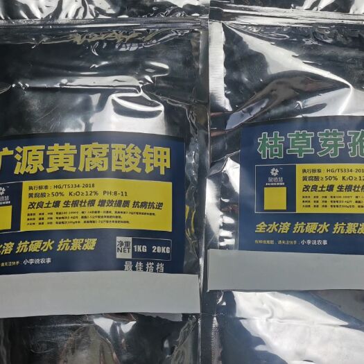 聊城螯合肥料  土肥搭档（枯草+矿源）