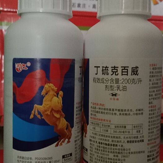 哈尔滨缓释肥 丁硫