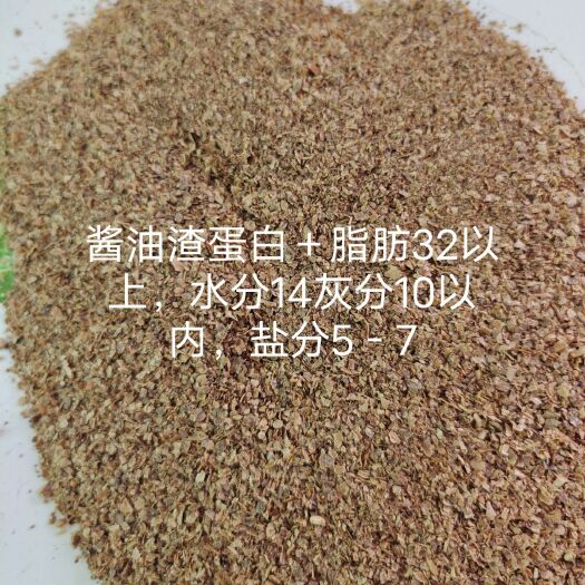 石家庄烘干酱油渣