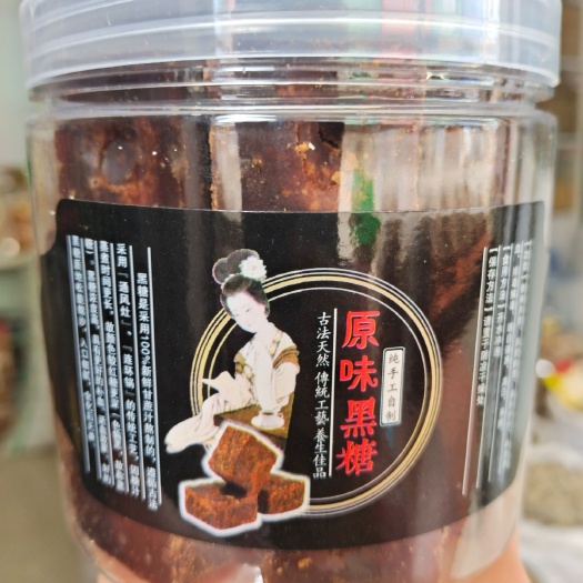文山市云南古方黑糖/五种口味
