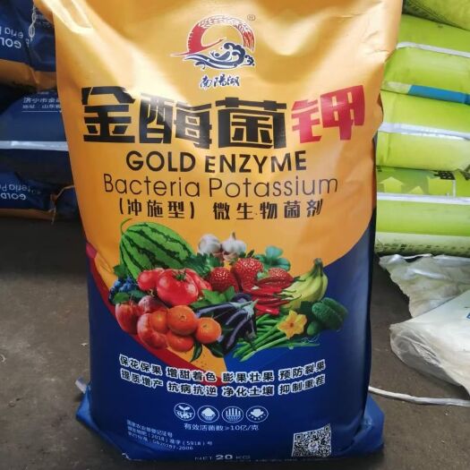 济宁复合微生物菌剂 金酶菌钾健壮植株生长，增加叶绿素，VC含量，含糖量，保花保果