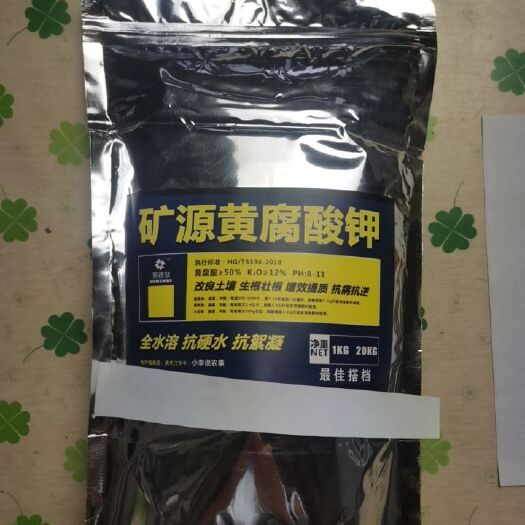 聊城 土肥搭档（矿源黄腐酸钾）